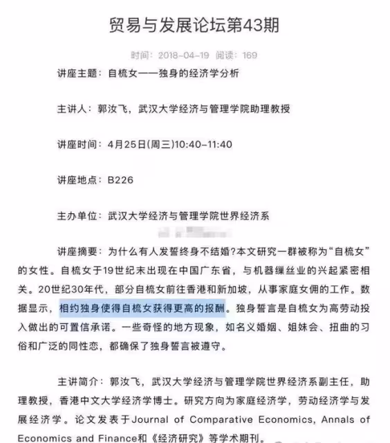 武大論文大賞:從杜甫信基督,到「廢除女性犯罪死刑」,太離譜了