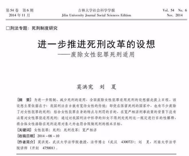 武大論文大賞:從杜甫信基督,到「廢除女性犯罪死刑」,太離譜了