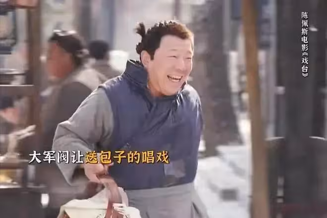 乾的漂亮！71歲陳佩斯絕殺歸來，終於出了27年前的那口窩囊氣