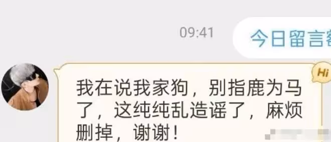 娜扎和張雲龍分手了？經紀人闢謠：說自己家的狗，不要指鹿為馬
