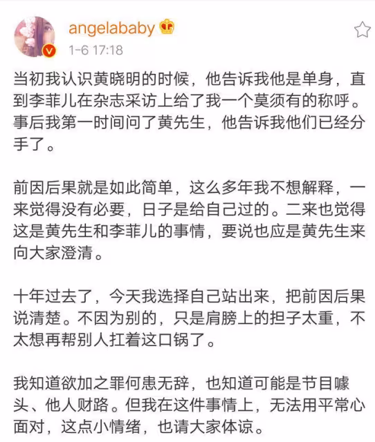 黃曉明透露baby不讓小海綿去他和葉珂那裡，對baby的稱呼亮了