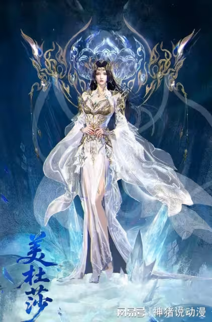 斗破蒼穹:美杜莎新造型曝光,還將成為斗聖,蕭薰兒真的比不上了