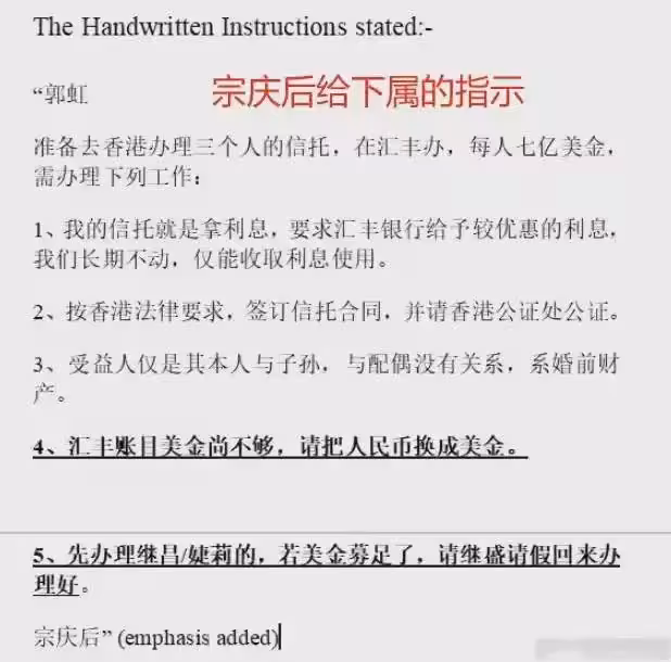 誰說虎毒不食女?宗慶後布局10年最後一局,宗馥莉輸了,但還沒敗
