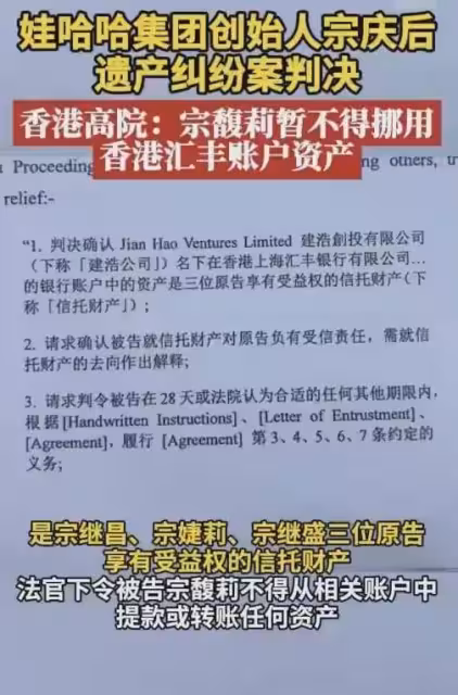 誰說虎毒不食女?宗慶後布局10年最後一局,宗馥莉輸了,但還沒敗