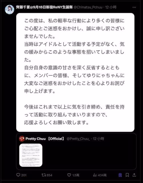 日女團才爆性侵醜聞！又有成員爆「未成年飲酒抽菸」官方2度發聲