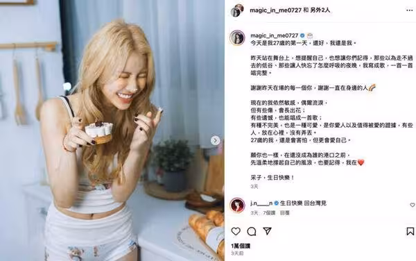 采子爆分手富二代男友!淚:什麼都沒了 4個月前街頭親密剛被拍