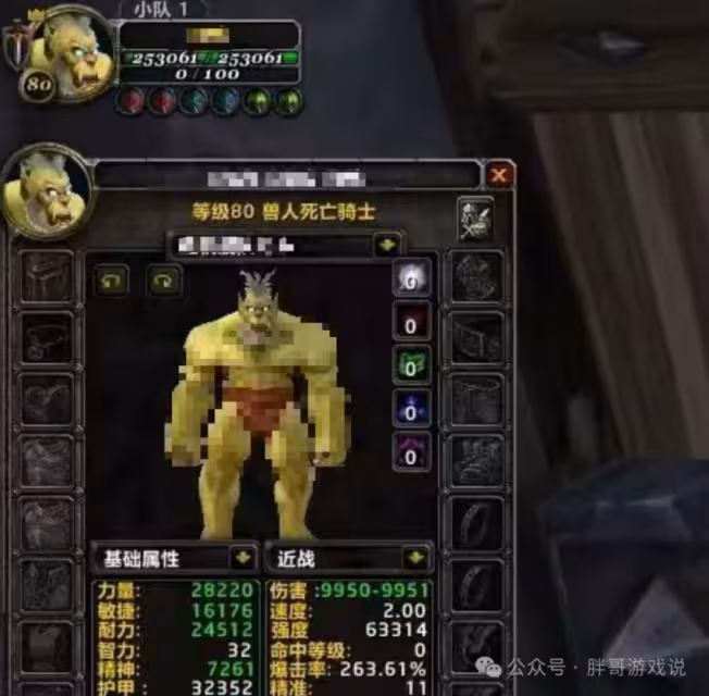 WLK懷舊服：玩家卡出7.0版本屬性 險些單挑巫妖王