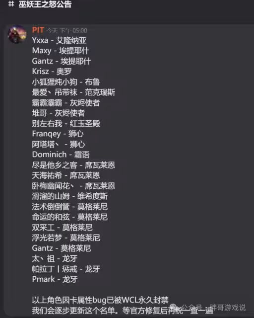 WLK懷舊服：玩家卡出7.0版本屬性 險些單挑巫妖王
