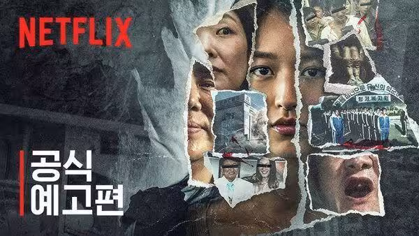 《以神之名》續作要播了!攝理教怒提「禁播假處分」控造謠
