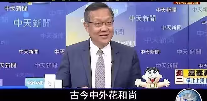 台媒談釋永信有六七房太太吃紅燒肉,都有孫子了,挪用公款養女人