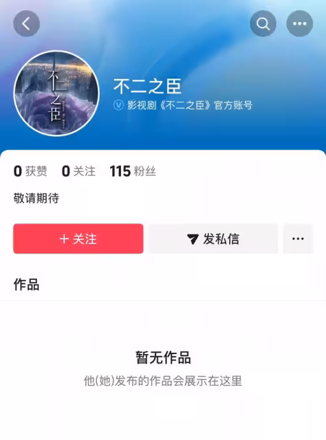 大IP《不二之臣》要啟動了？網傳李蘭迪、敖瑞鵬二搭出演