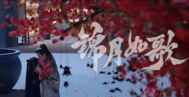 錦月如歌原著小說叫什麼,為啥叫錦月如歌