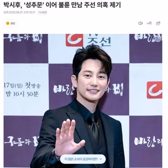 韓國男演員被指控牽線不倫戀？