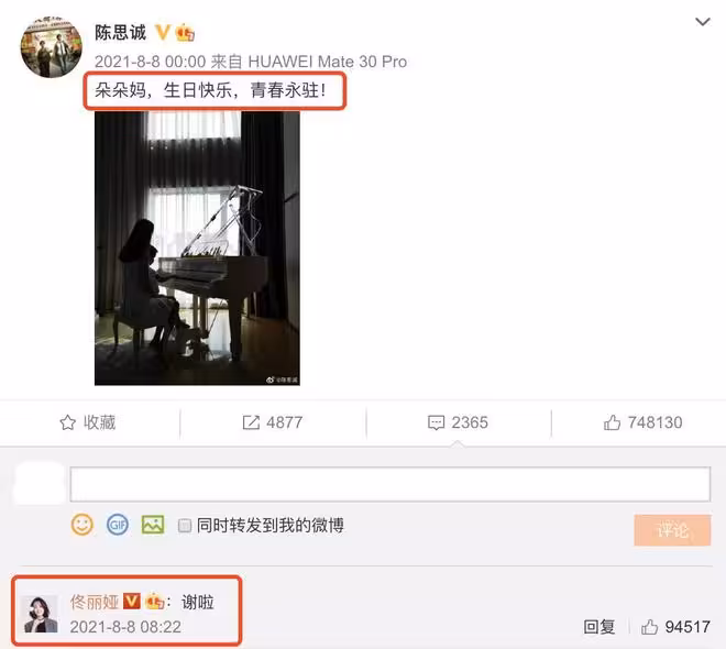 佟麗婭真幸福！離婚四年陳思誠不間斷送祝福，女友撼動不了YY地位