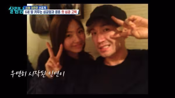 神話李玟雨要當2孩子的爸!相識未婚妻12年「她獨自扶養6歲女兒」