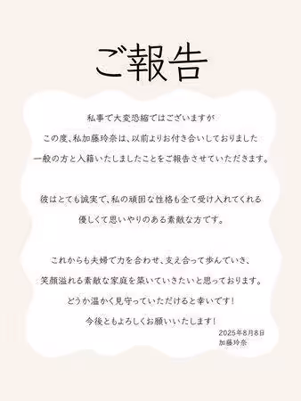 日女神驚喜宣布「喜嫁交往多年男友」! 甜曬親昵照:請溫暖守護