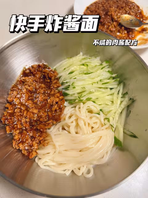 快手炸醬麵｜不咸版🍜醬料超絕