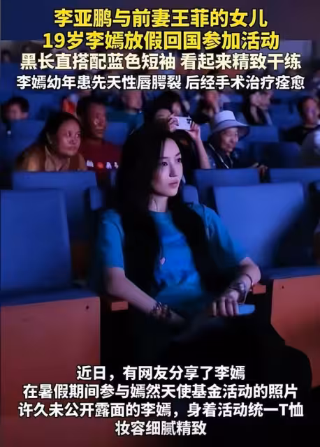 自己辛苦養大的李嫣,竟給李亞鵬做了「嫁衣」,王菲後悔了嗎?