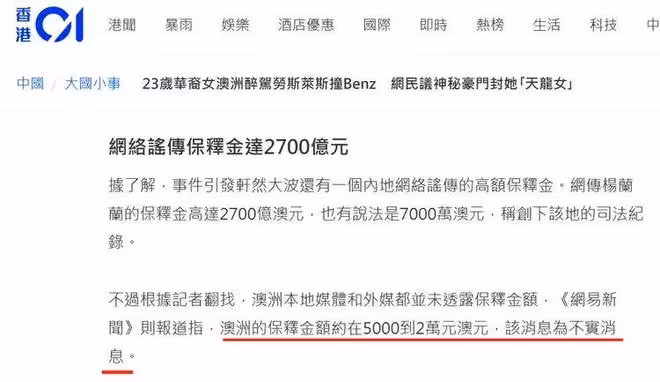 楊蘭蘭事件後續:一群年輕隱形富豪群體曝光,又一個坑爹王誕生