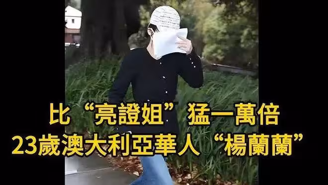 楊蘭蘭事件後續:一群年輕隱形富豪群體曝光,又一個坑爹王誕生