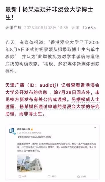 大快人心！楊小姐的「天大喜訊」，來了！