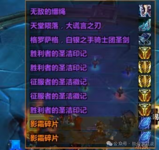 懷舊服：WLK版本最後一次大調整，HICC掉落增加