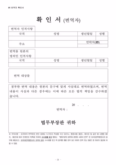 【招生簡章】26年9月入學仁荷大學本科(韓文)