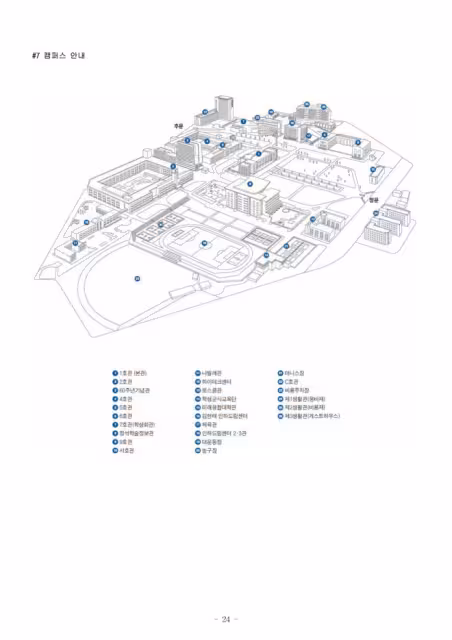 【招生簡章】26年9月入學仁荷大學本科(韓文)