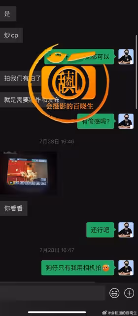 白敬亭遭傳情變!狗仔爆「女友宋軼與男星炒CP」:為流量不擇手段