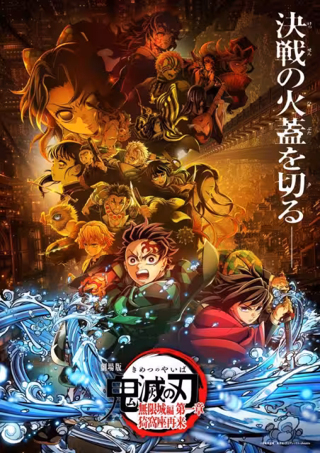 《鬼滅之刃》電影破百億「原作者拿超少」!本人不露臉…日媒算天價收入
