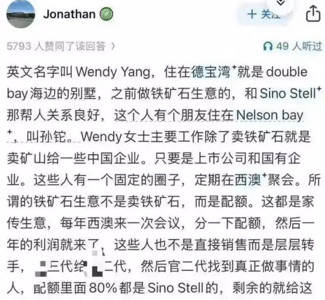 有誰知道，「楊蘭蘭」到底是誰？