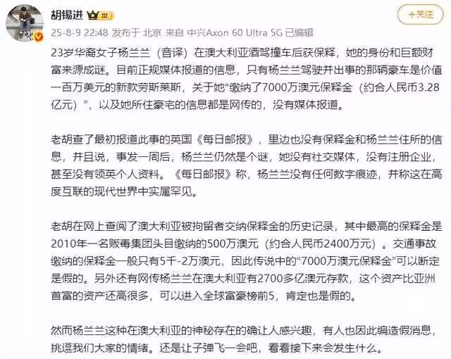 有誰知道，「楊蘭蘭」到底是誰？