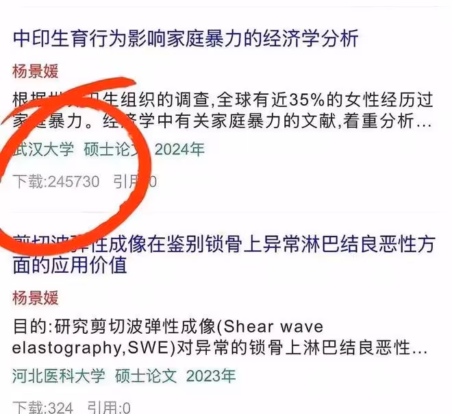 楊景媛論文下載破24萬，卻無一人引用，武漢大學全世界出名了