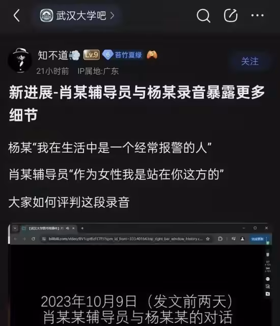 楊景媛論文下載破24萬，卻無一人引用，武漢大學全世界出名了