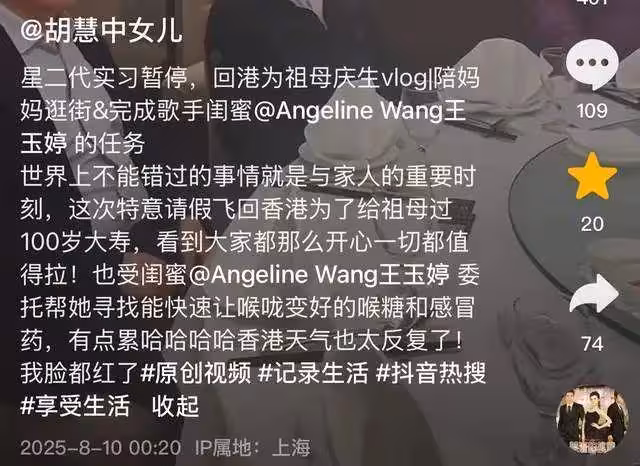 胡慧中為婆婆慶101歲壽辰！一家同框好違和，女兒穿裙子近200磅