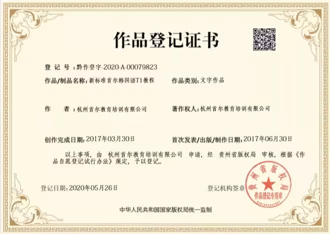 首爾韓語 · 名師課堂 || 맞다的多種用法