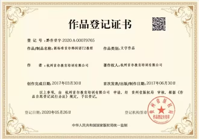首爾韓語 · 名師課堂 || 맞다的多種用法