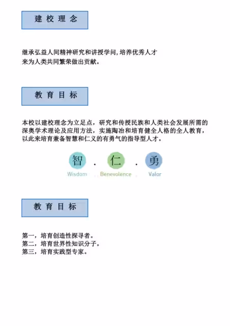 【招生簡章】26年3月入學西京大學預錄取(第二批)