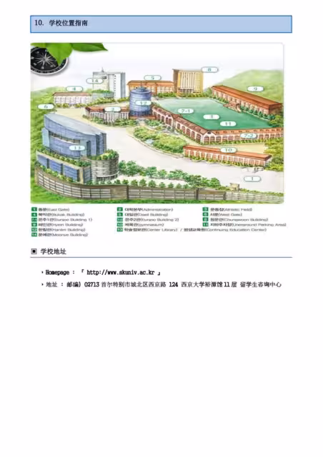 【招生簡章】26年3月入學西京大學預錄取(第二批)