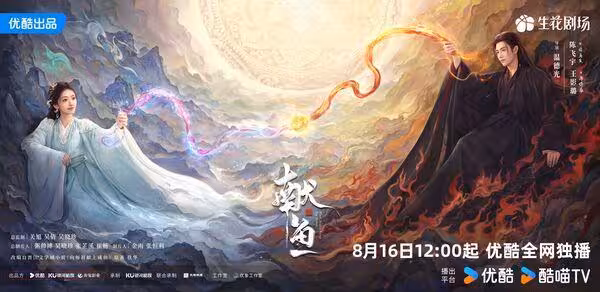 張芷溪和解趙露思東家! 不滿被毀約喊告…新作海報1亮點曝結果