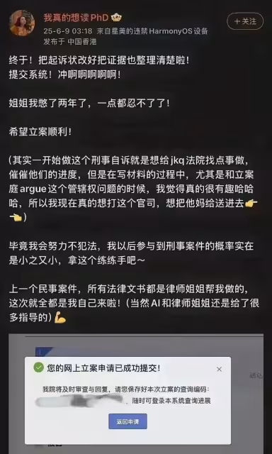 今天你縱容一個楊景媛，明天就可能有十個「肖同學」被推下深淵
