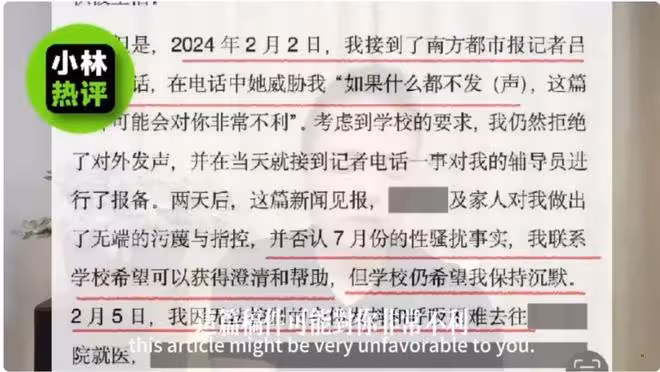 今天你縱容一個楊景媛，明天就可能有十個「肖同學」被推下深淵
