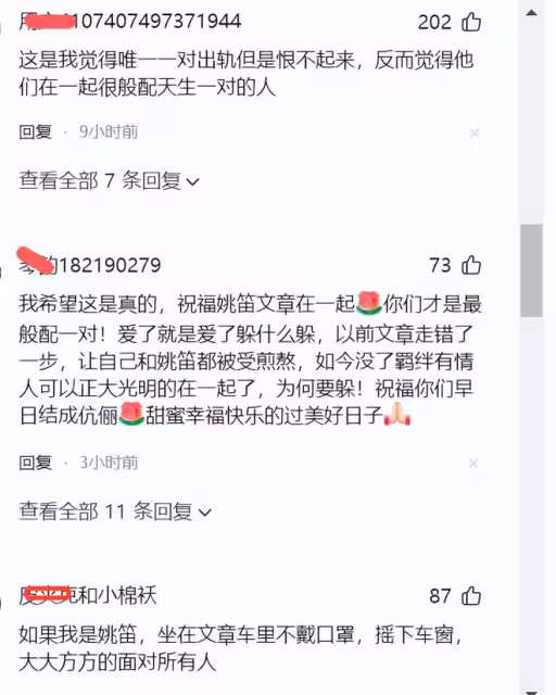 多年以後還是你，姚笛坐文章副駕駛被曝，評論區都是祝福炸裂了