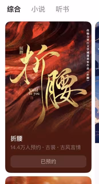 短劇《折腰》側拍畫面曝光!「激吻地點」陸網秒認出:按原著來的