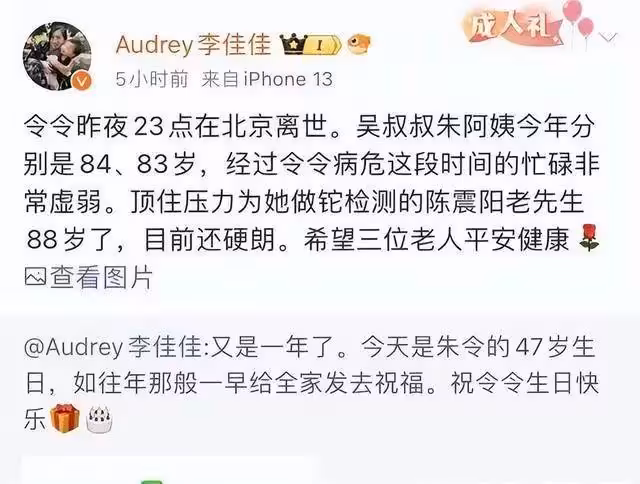 朱令骨灰12日安葬,父母發布公告:我們將繼續追兇,無論天涯海角