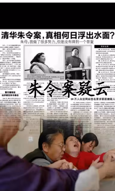 朱令骨灰12日安葬,父母發布公告:我們將繼續追兇,無論天涯海角