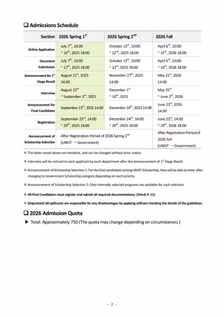 【招生簡章】26年3月入學蔚山國立科學技術院大學院