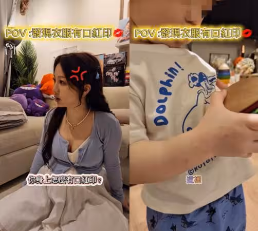 玉兔抓包2歲兒「衣服有口紅印」！　追問真相下秒變臉：太值錢了
