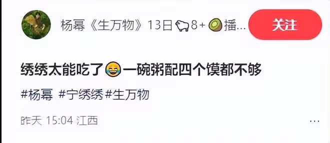 假吃就別演了！看《生萬物》楊冪吃面喝湯，讓多少演員臉紅