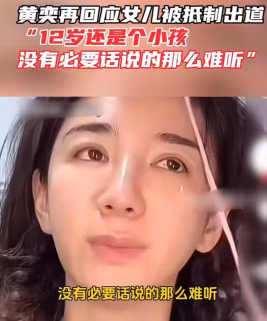 黃奕風波升級，更多醜聞曝光涉及霍思燕沙溢，這下徹底涼了